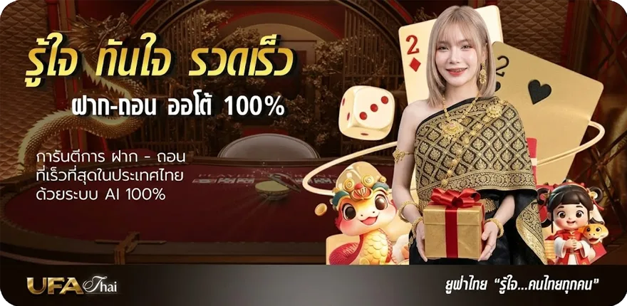 แบนเนอร์ 4x4slot ล่าสุด — โปรโมชั่นสมาชิกใหม่