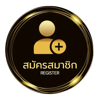 สมัครสมาชิก 4x4slot ไม่ถึง 1 นาที